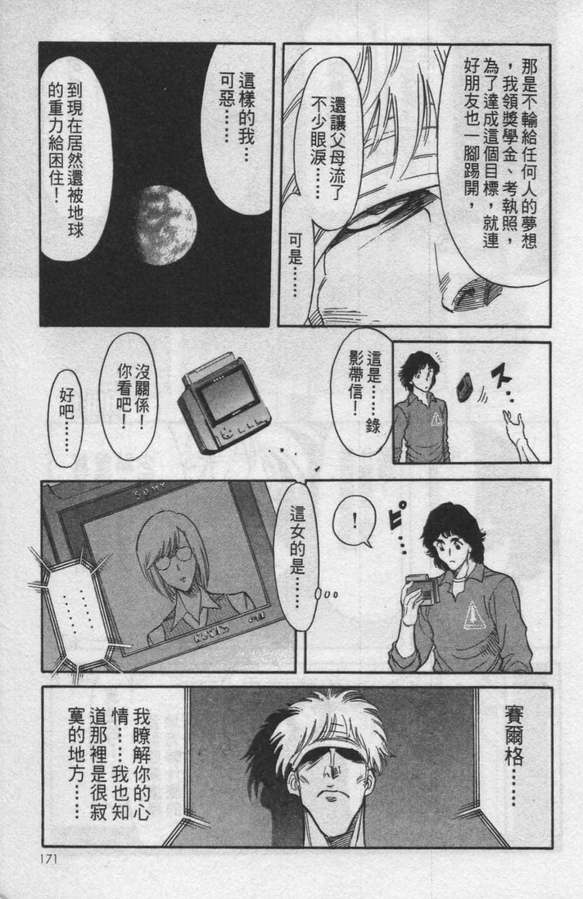 Page 162