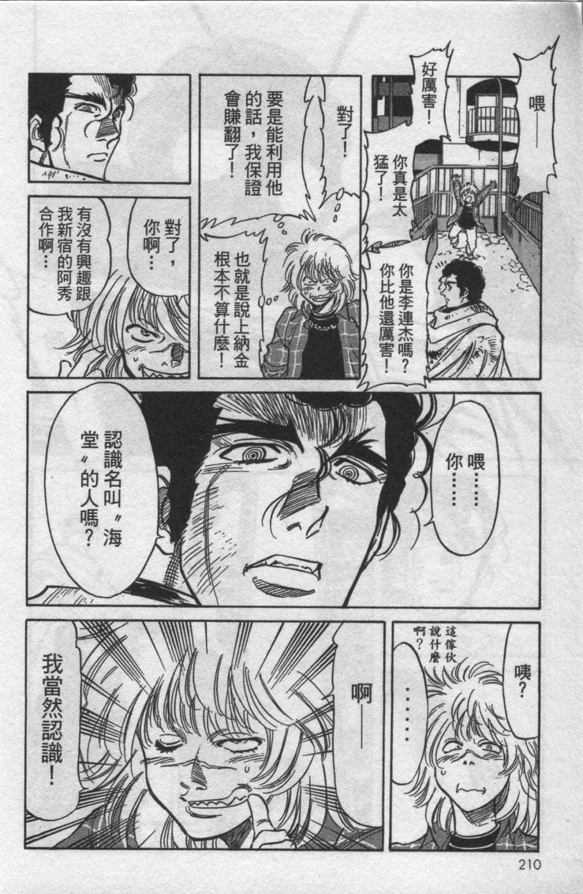 Page 197