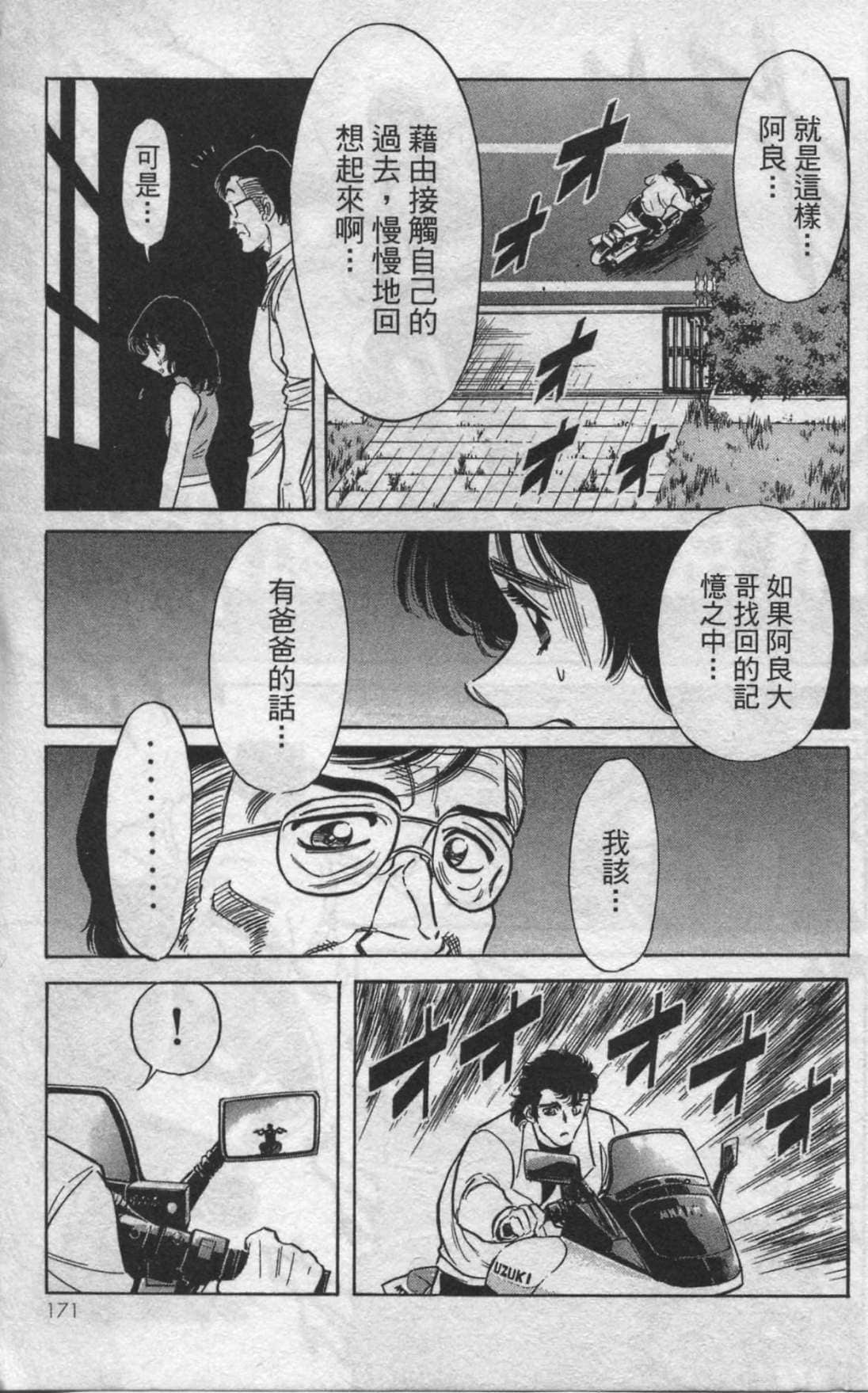 Page 162