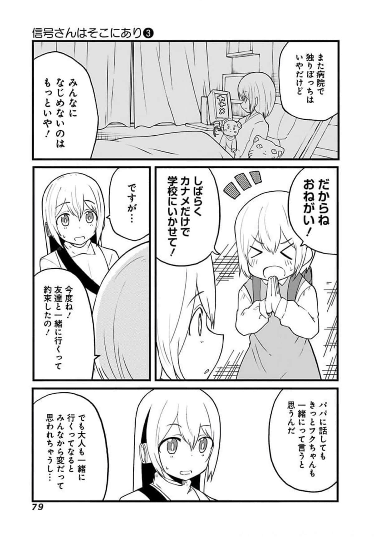 Page 80