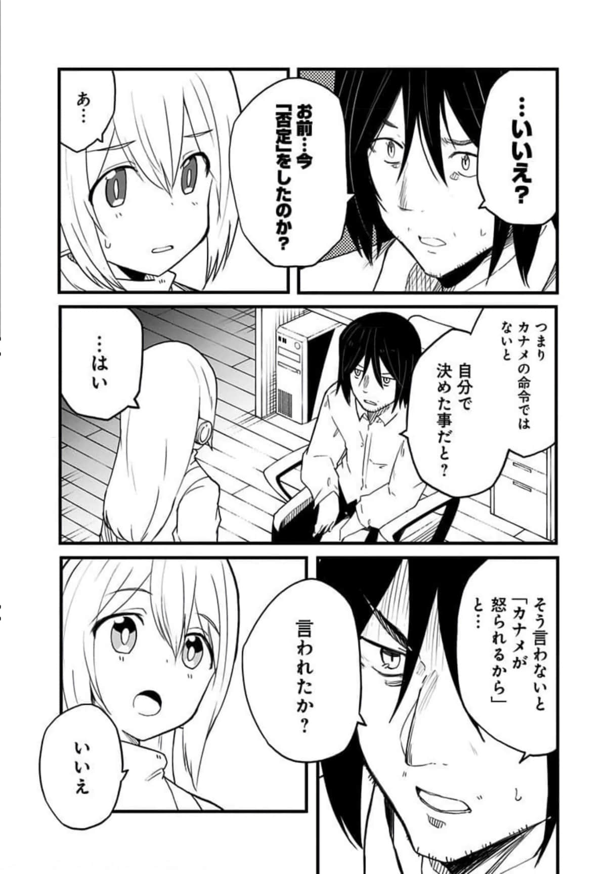 Page 85