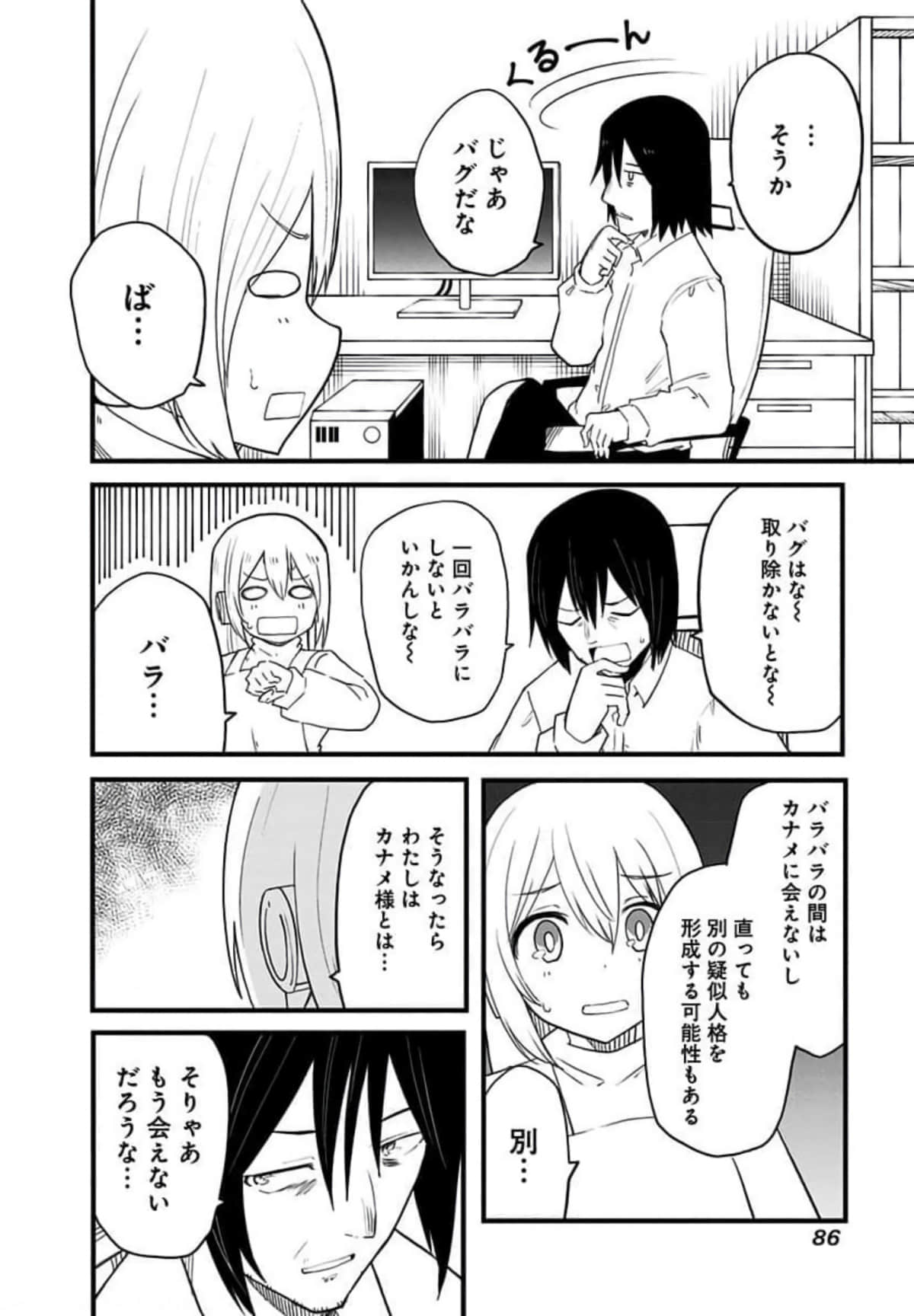 Page 87