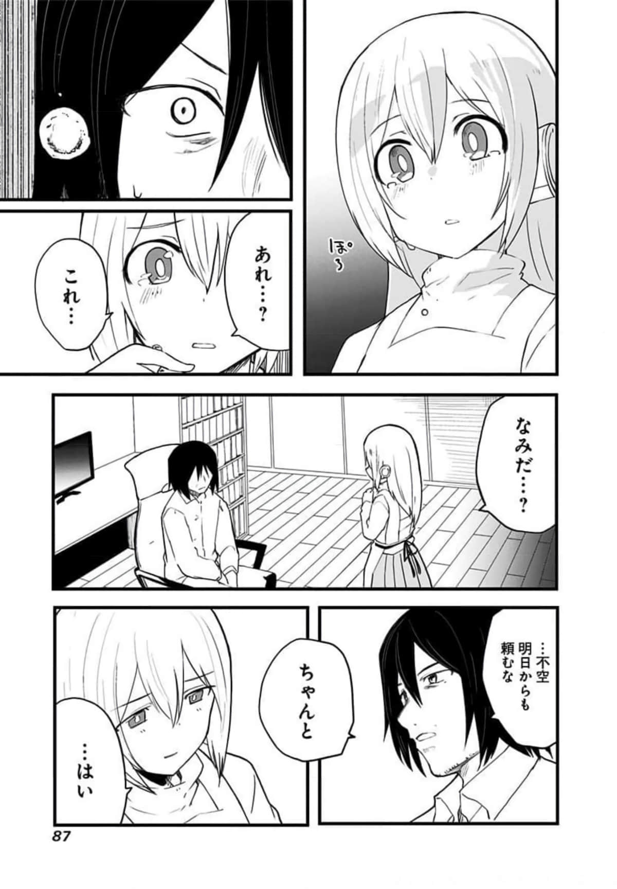 Page 88
