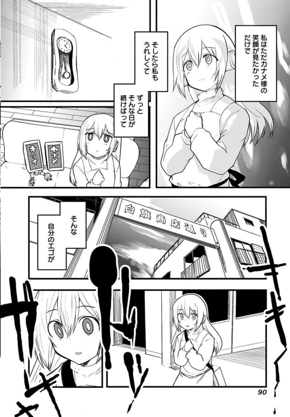 Page 91