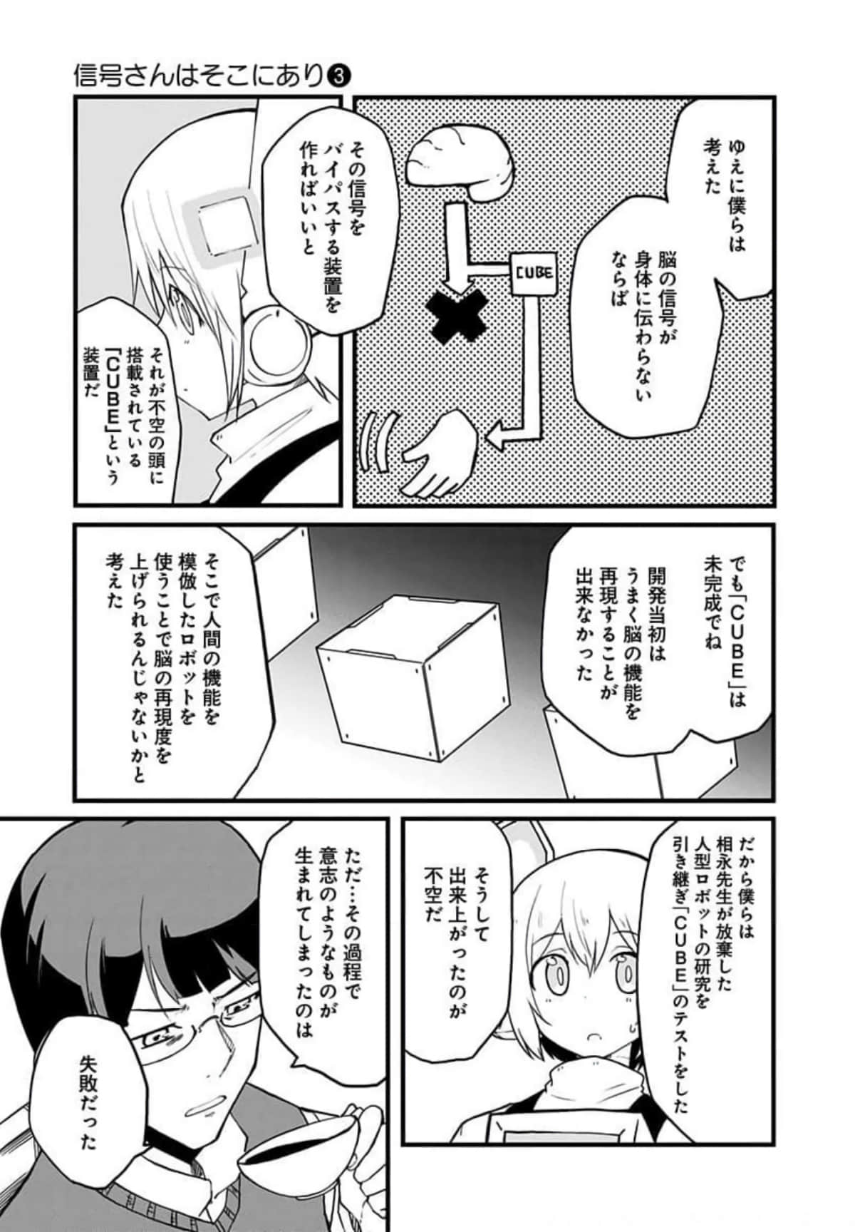 Page 104