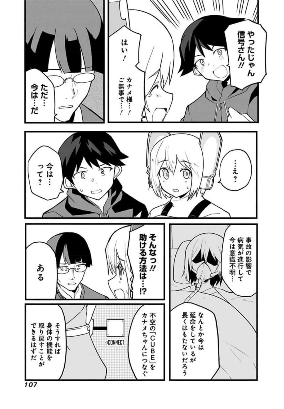 Page 108