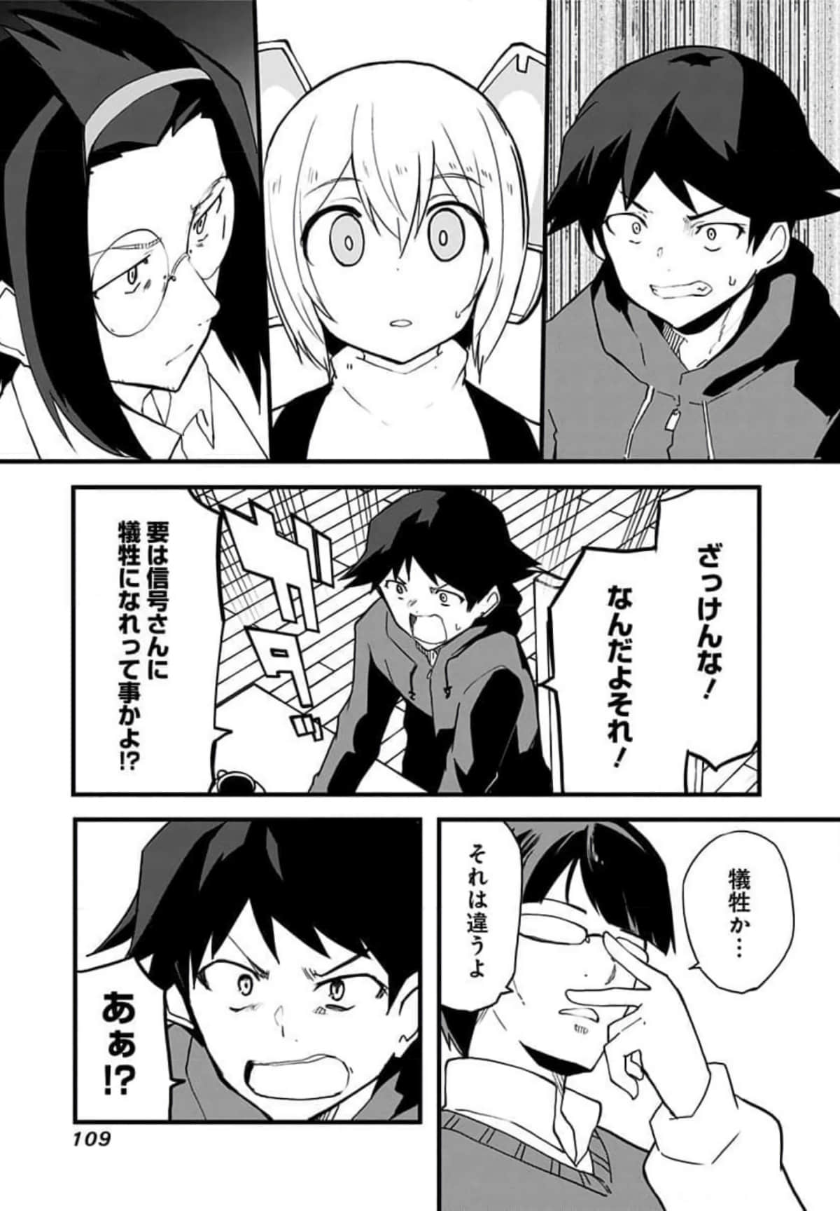 Page 110