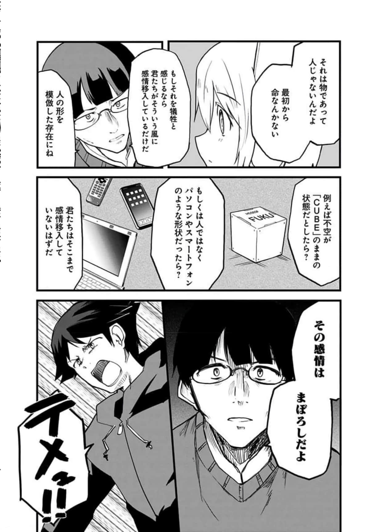 Page 111