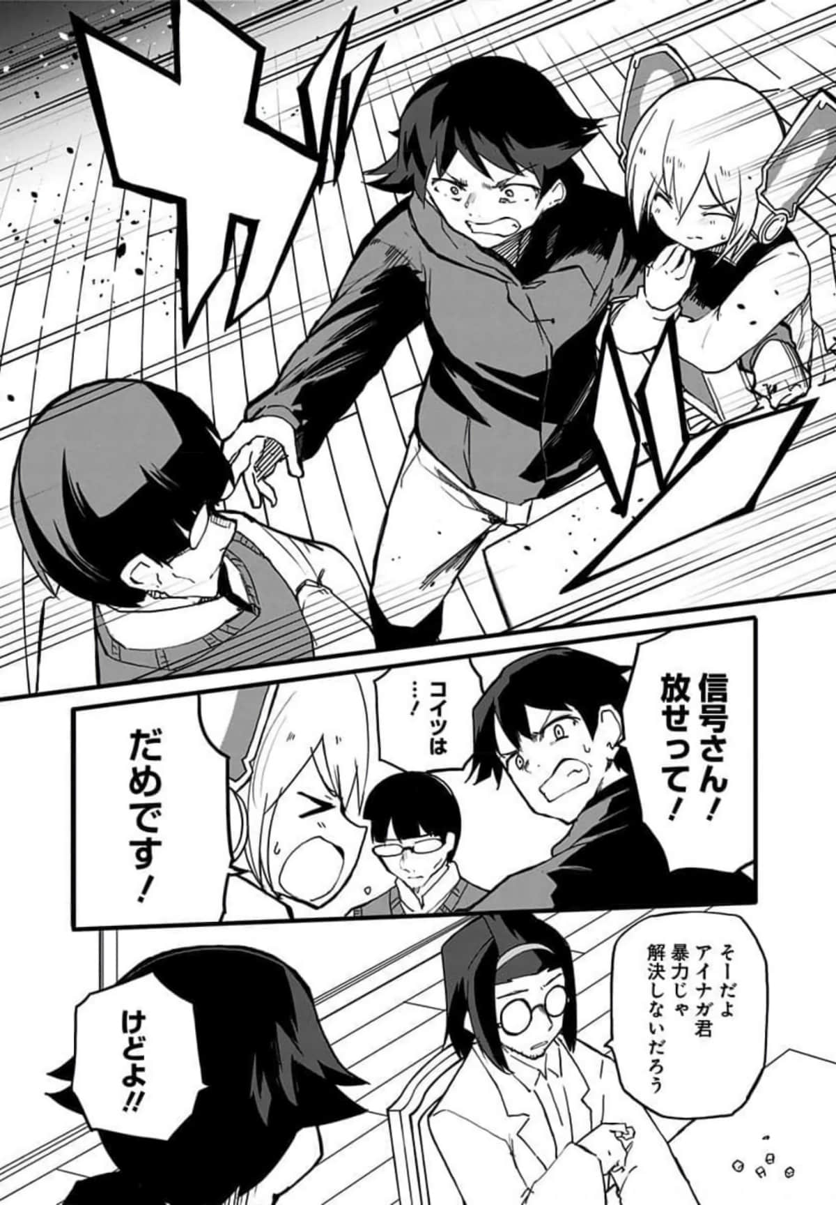 Page 112