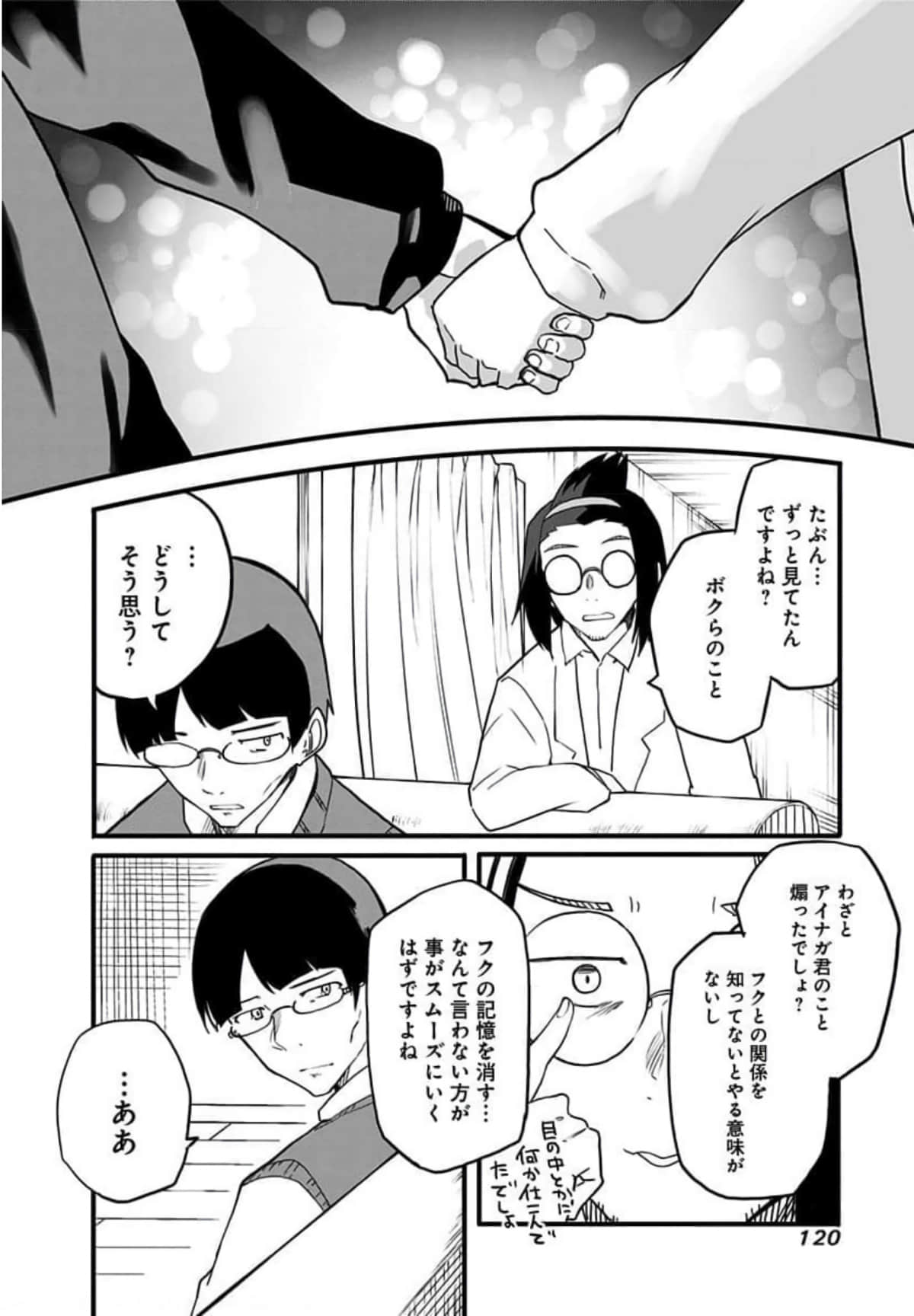 Page 121