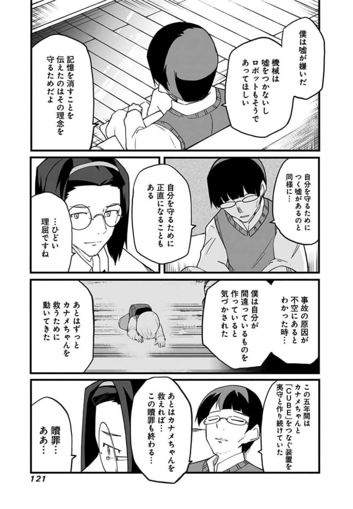 Page 122