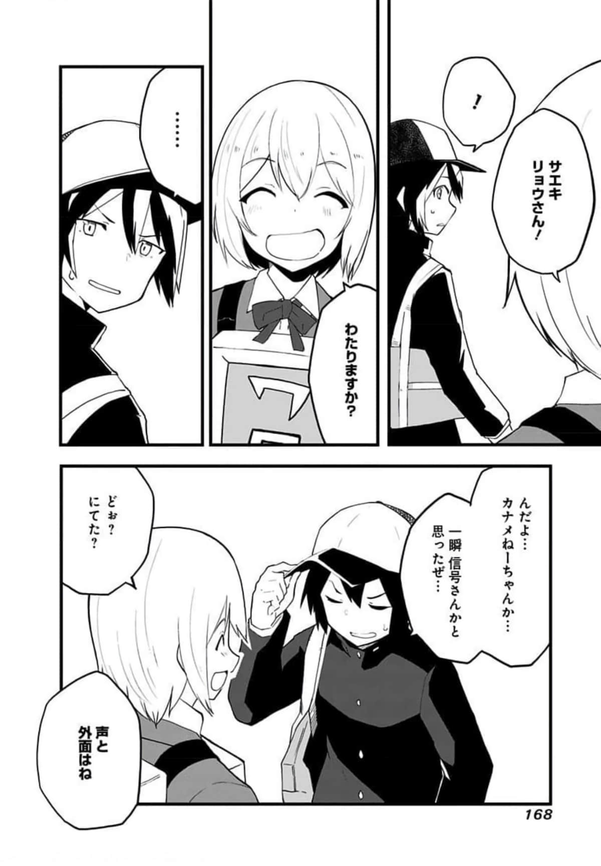 Page 169