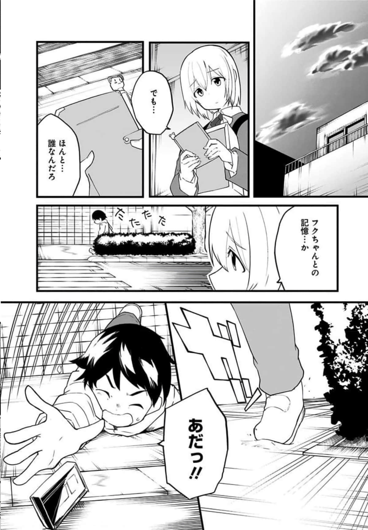 Page 175