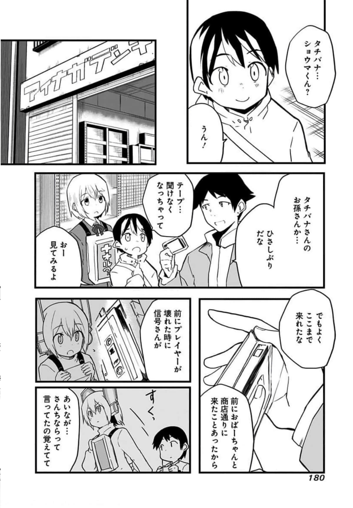 Page 181
