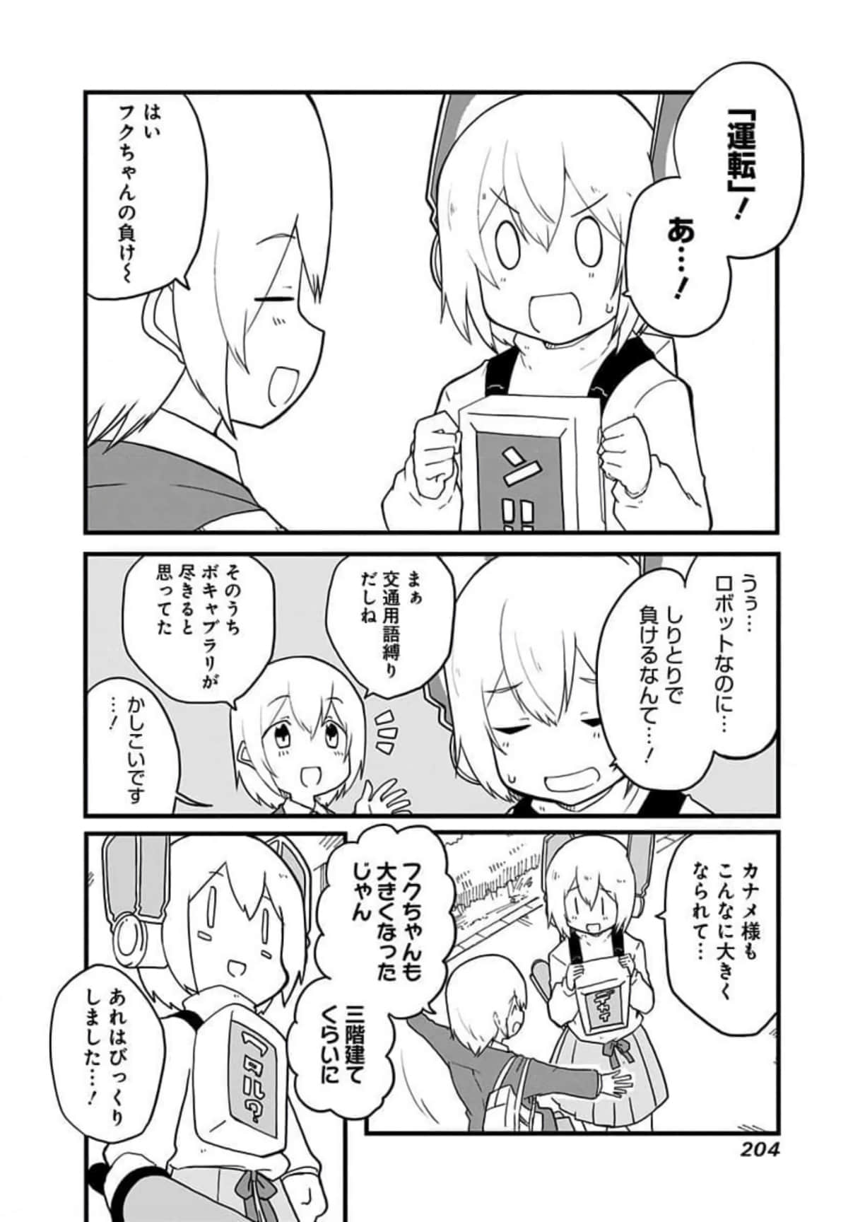Page 205