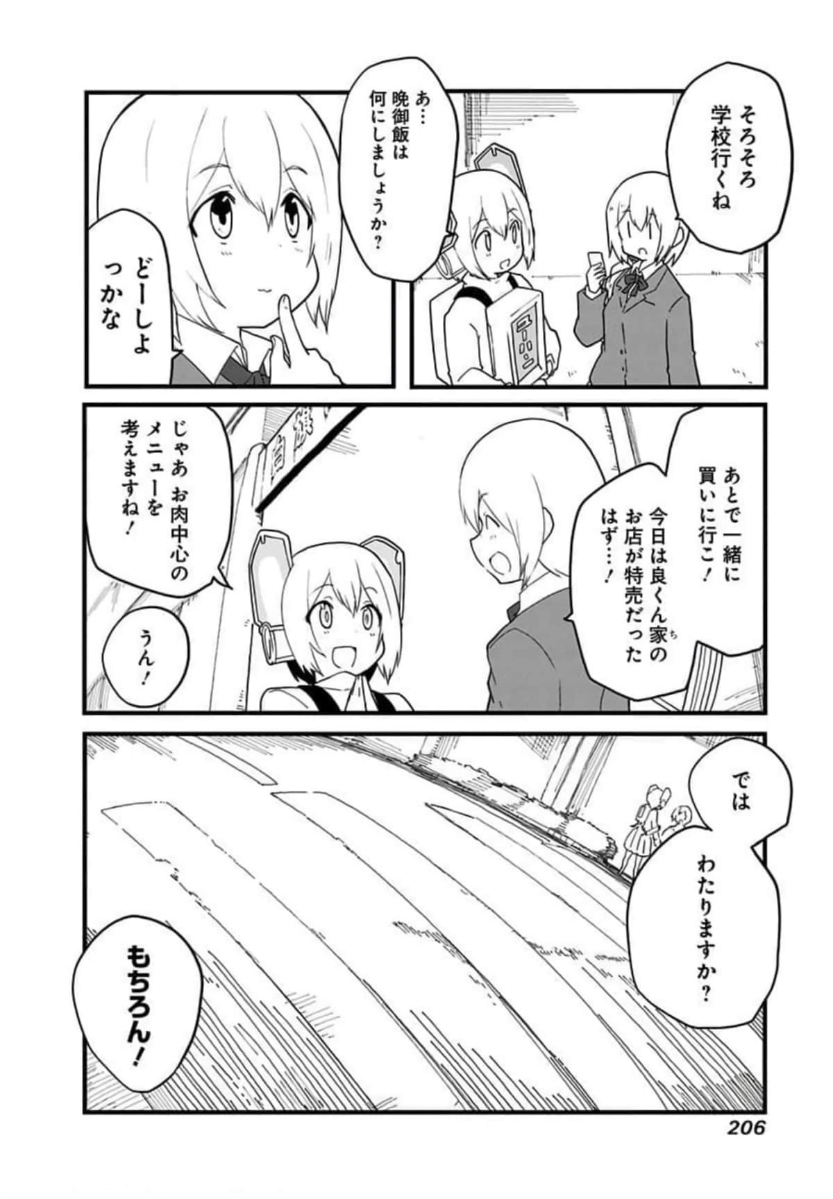Page 207