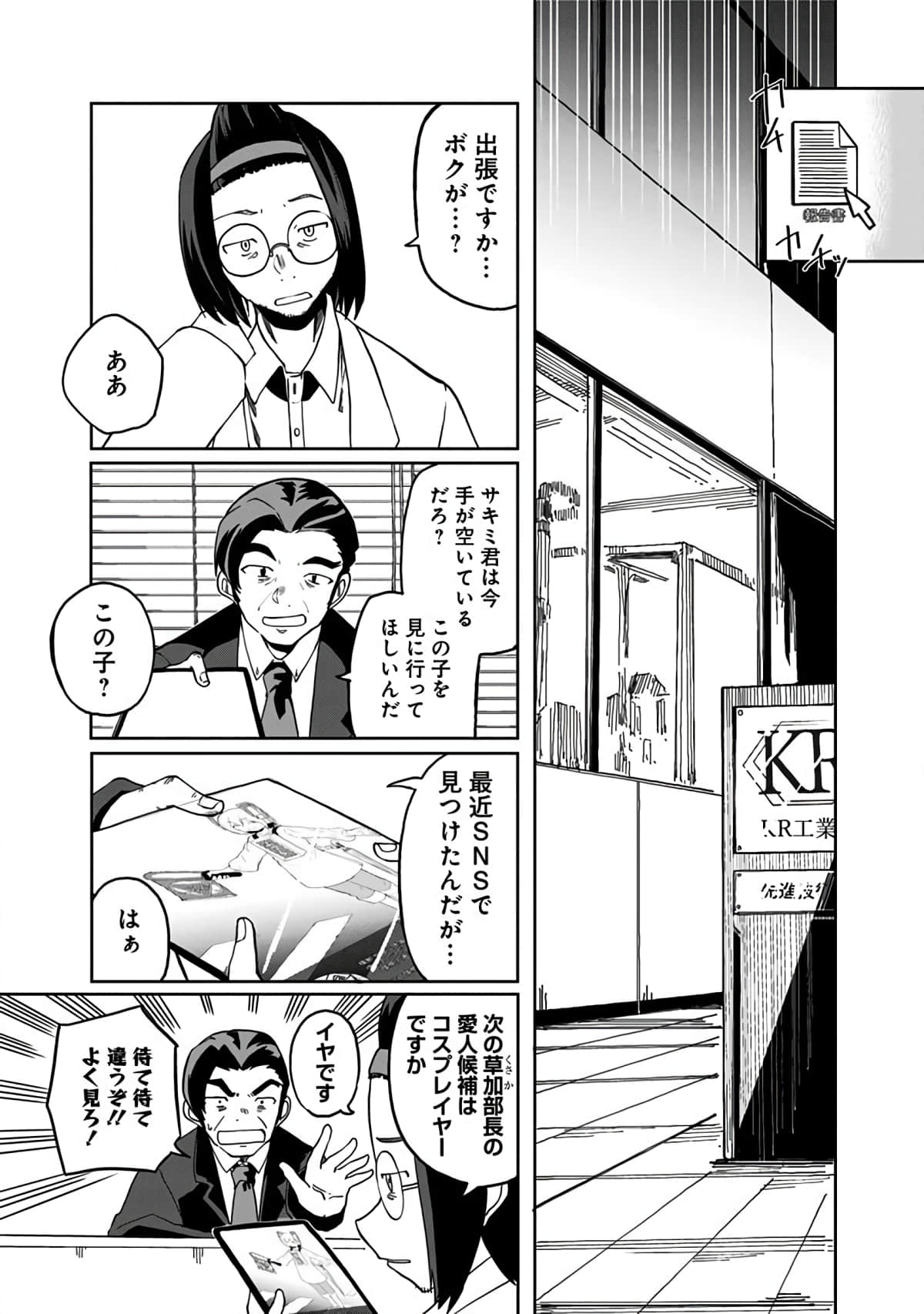 Page 67
