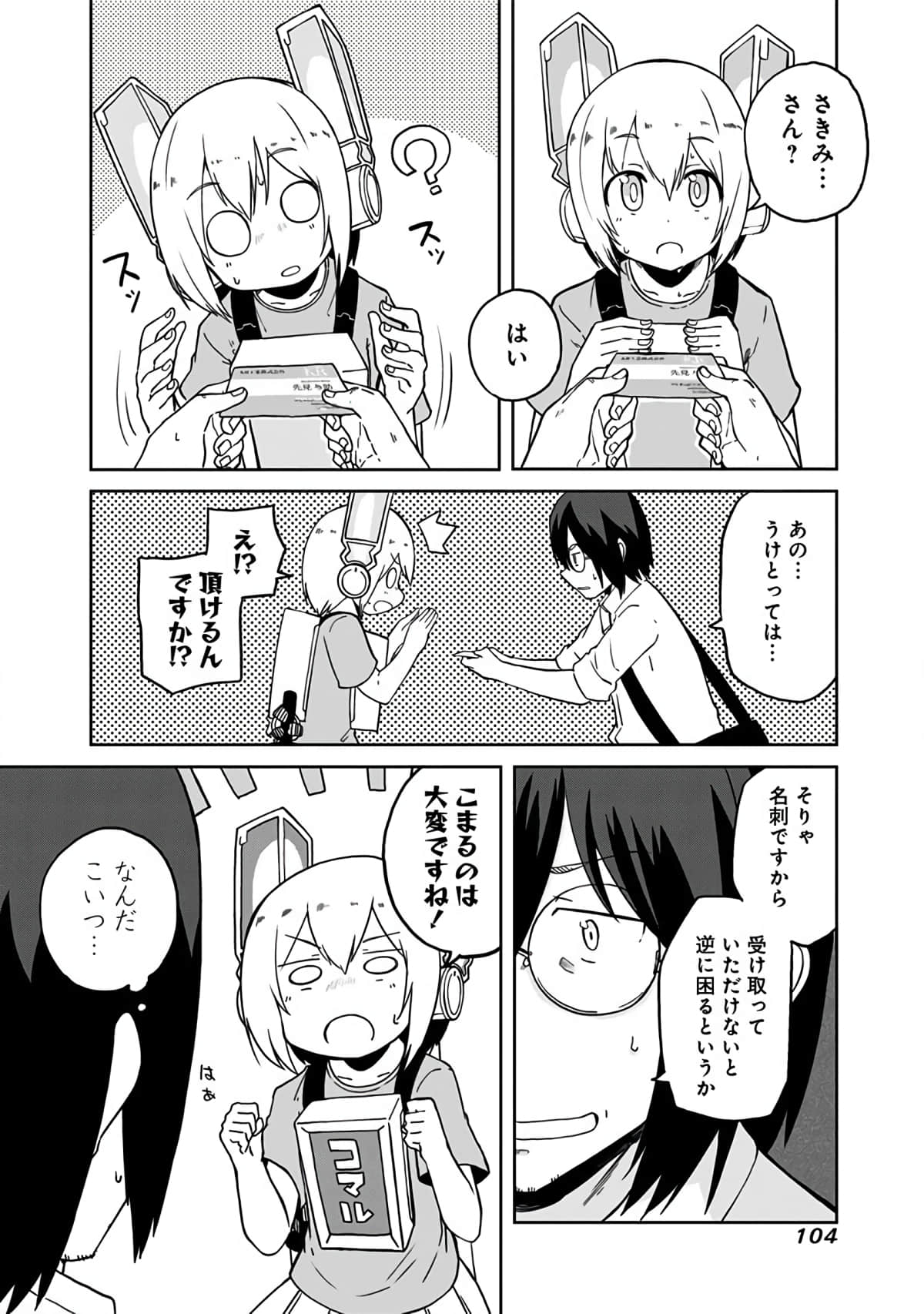 Page 71