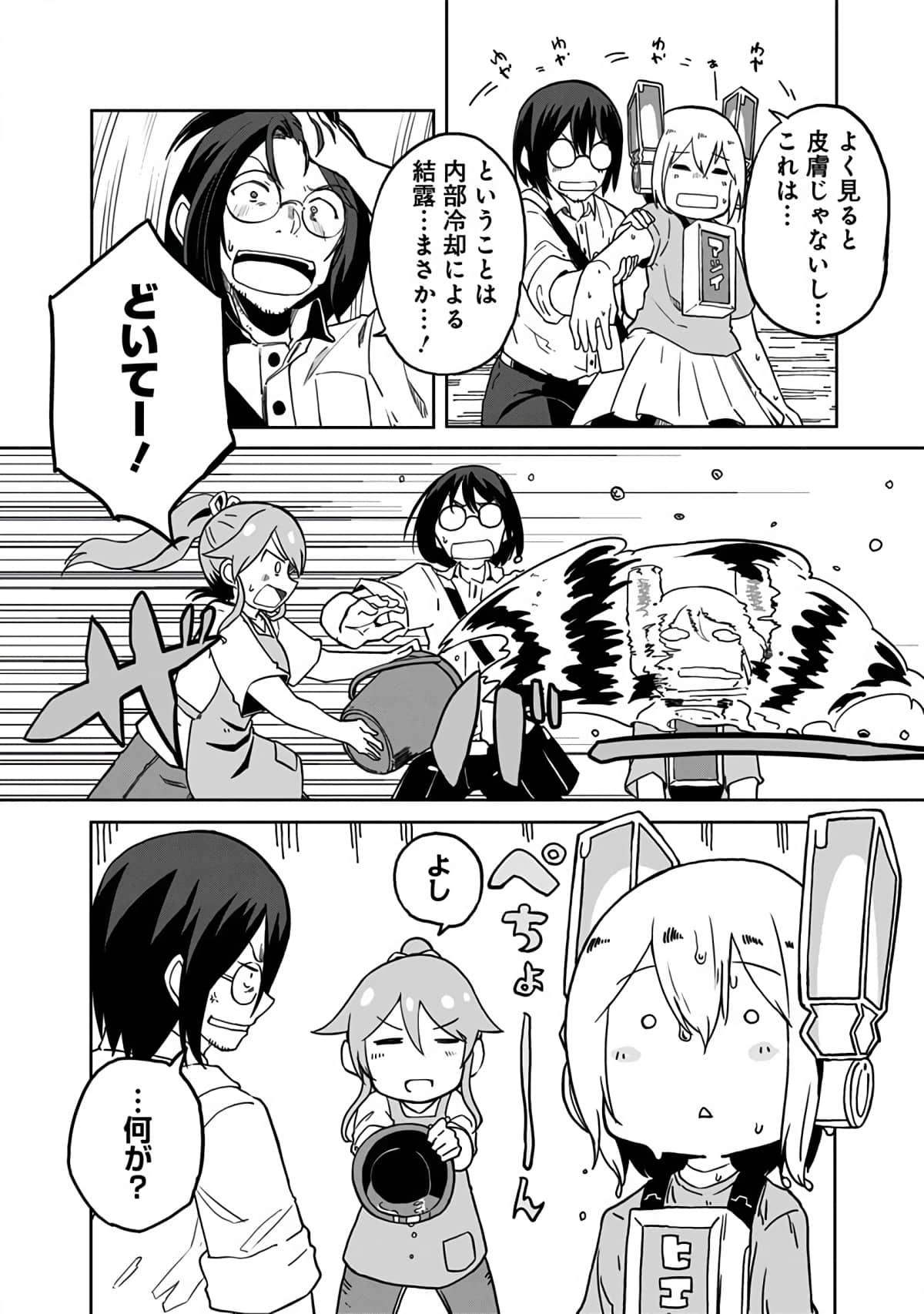 Page 75