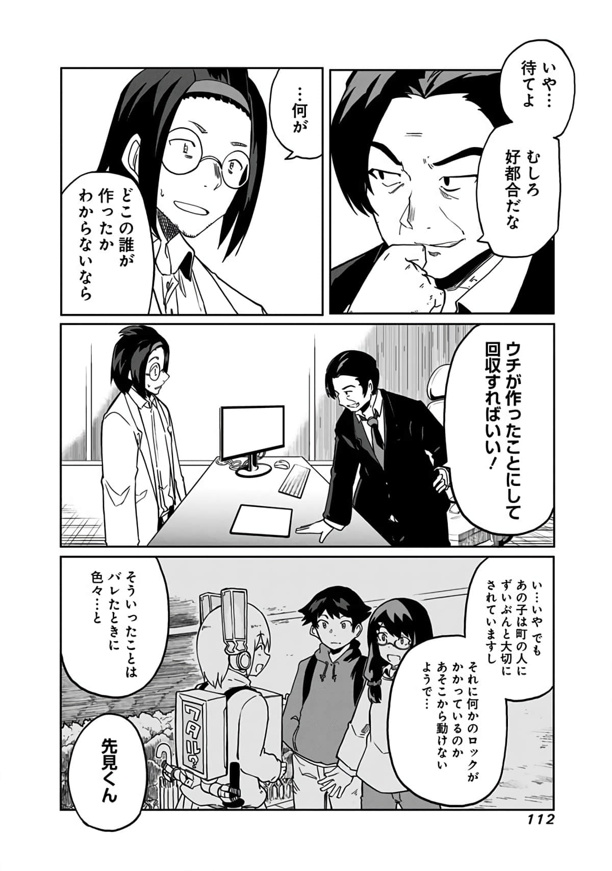 Page 79