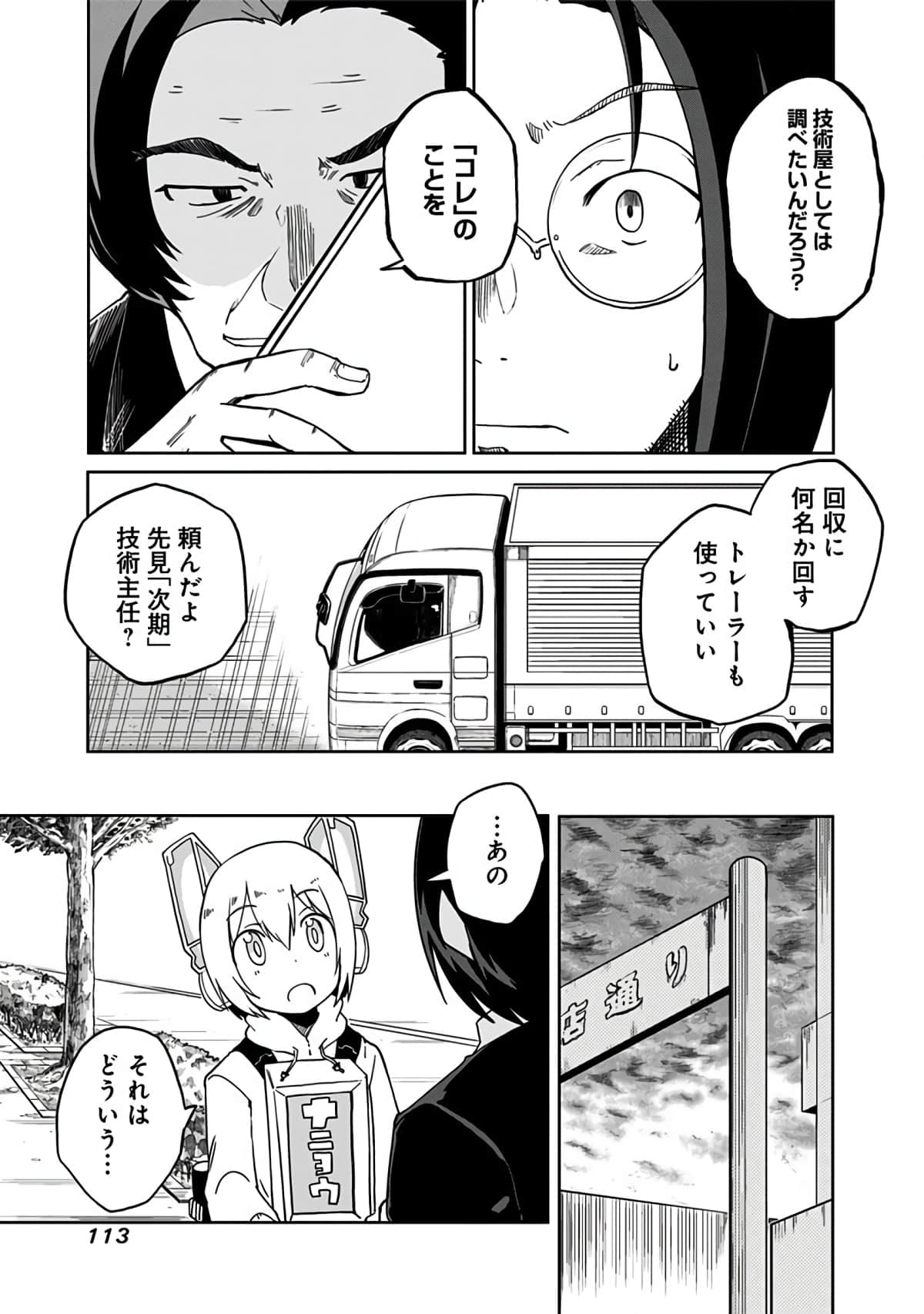 Page 80