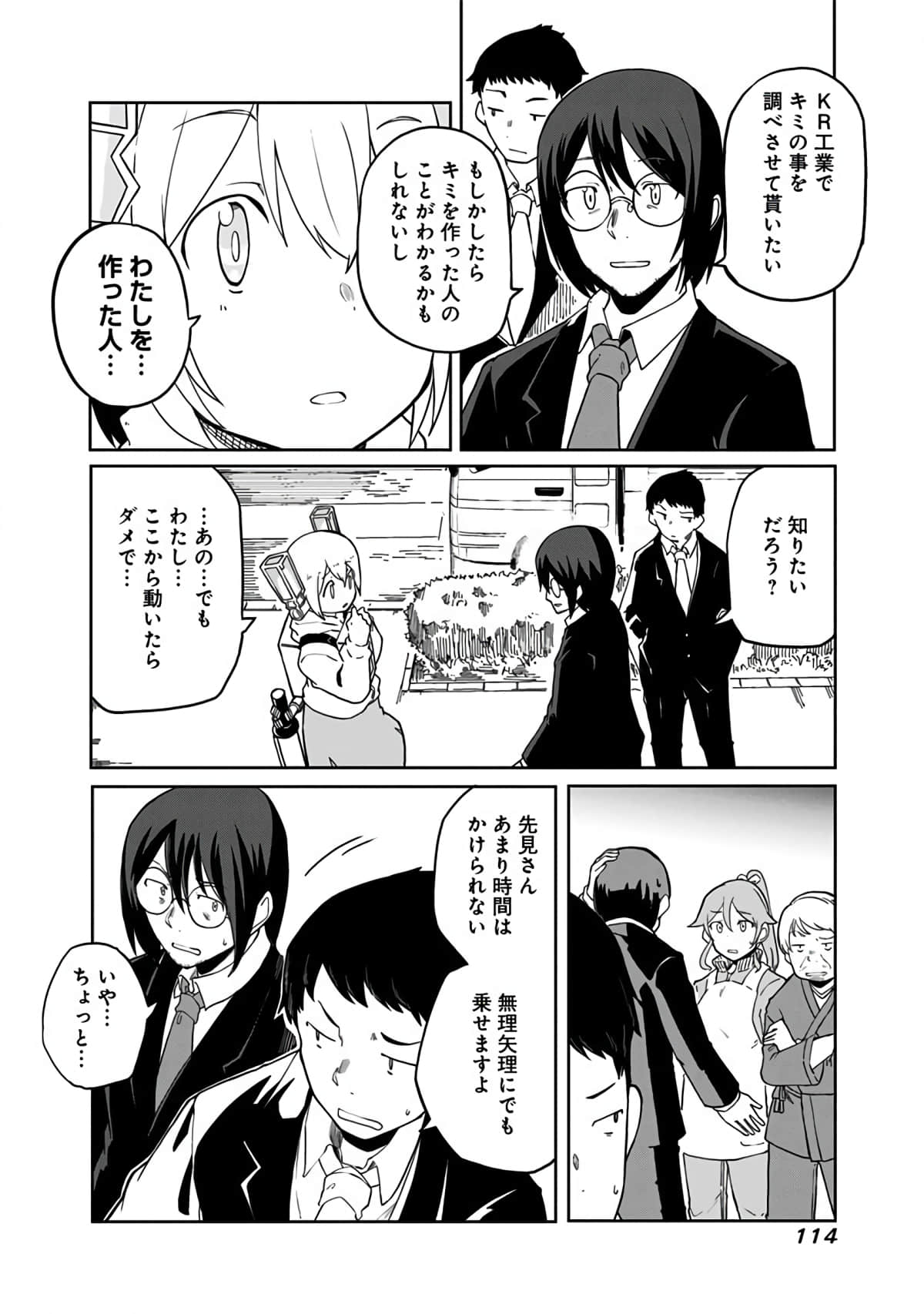 Page 81