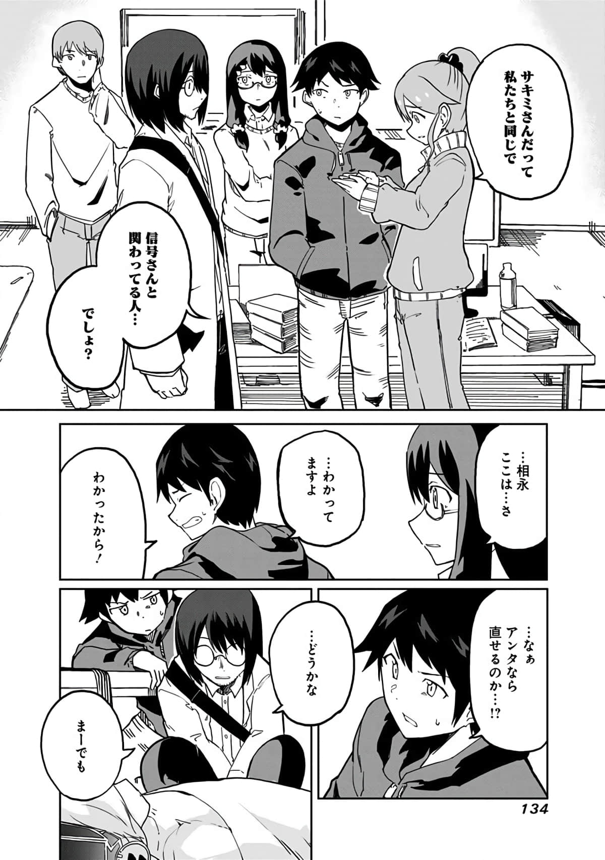 Page 101