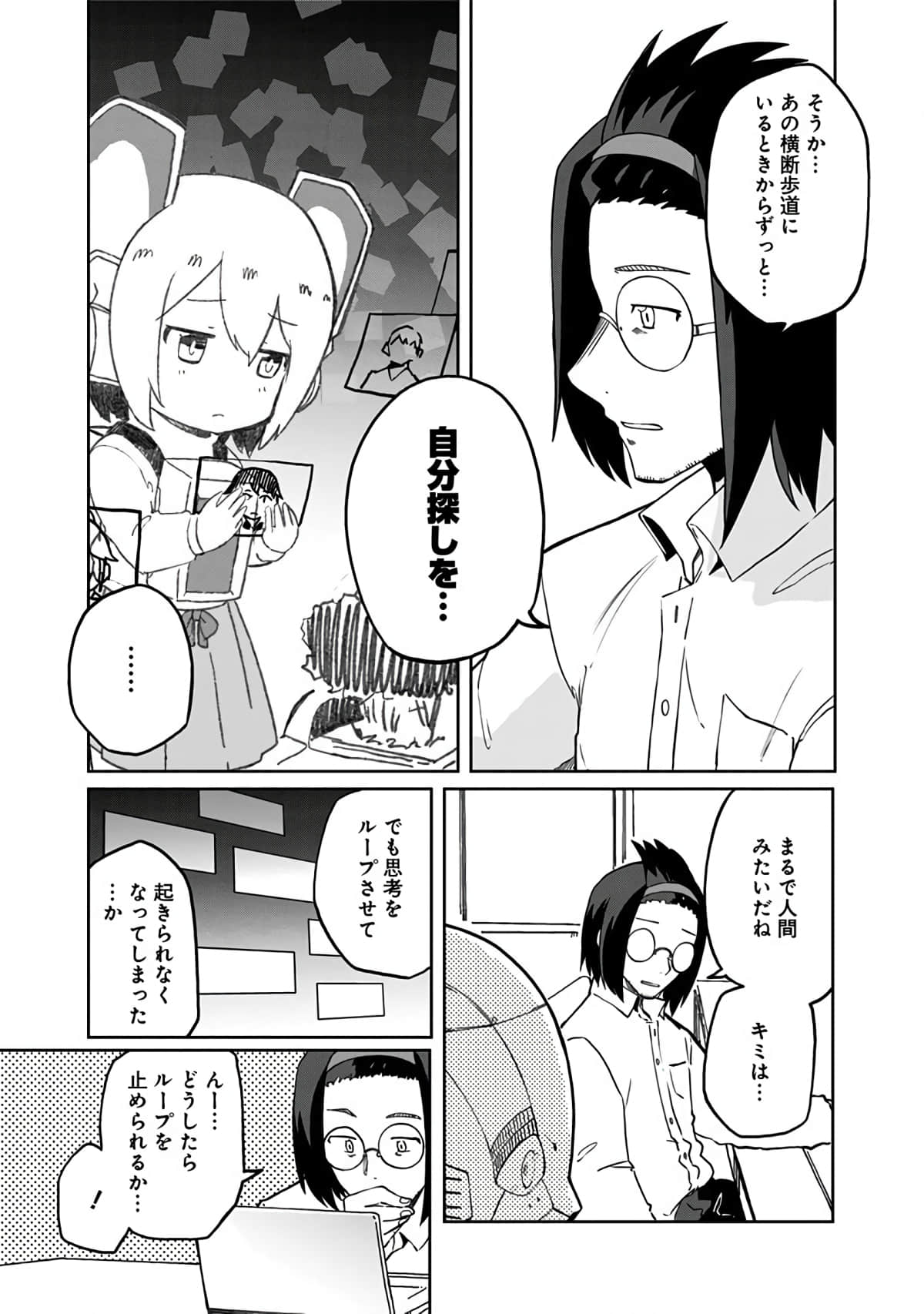 Page 112