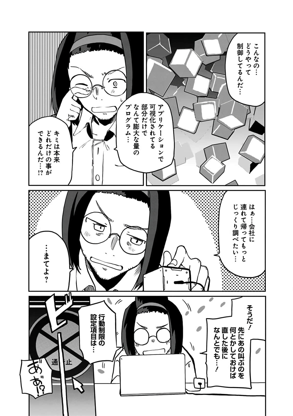 Page 113