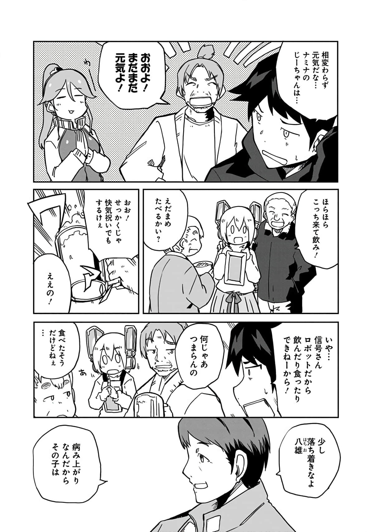 Page 138