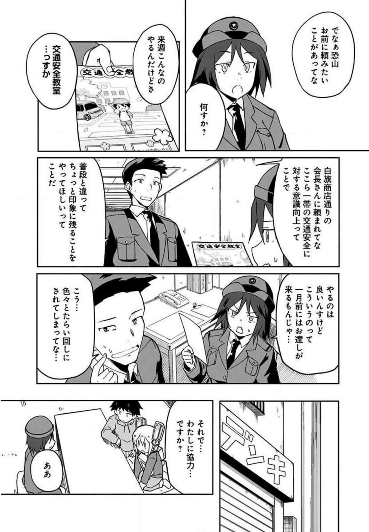 Page 49