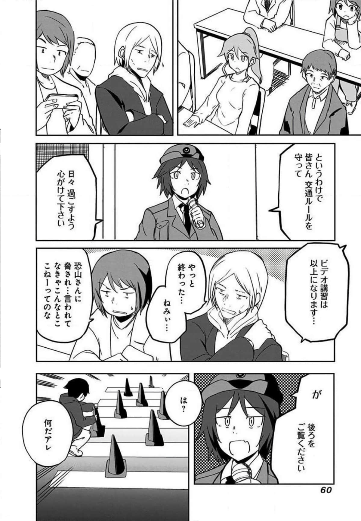 Page 61