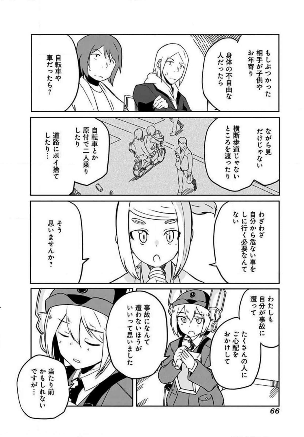 Page 67
