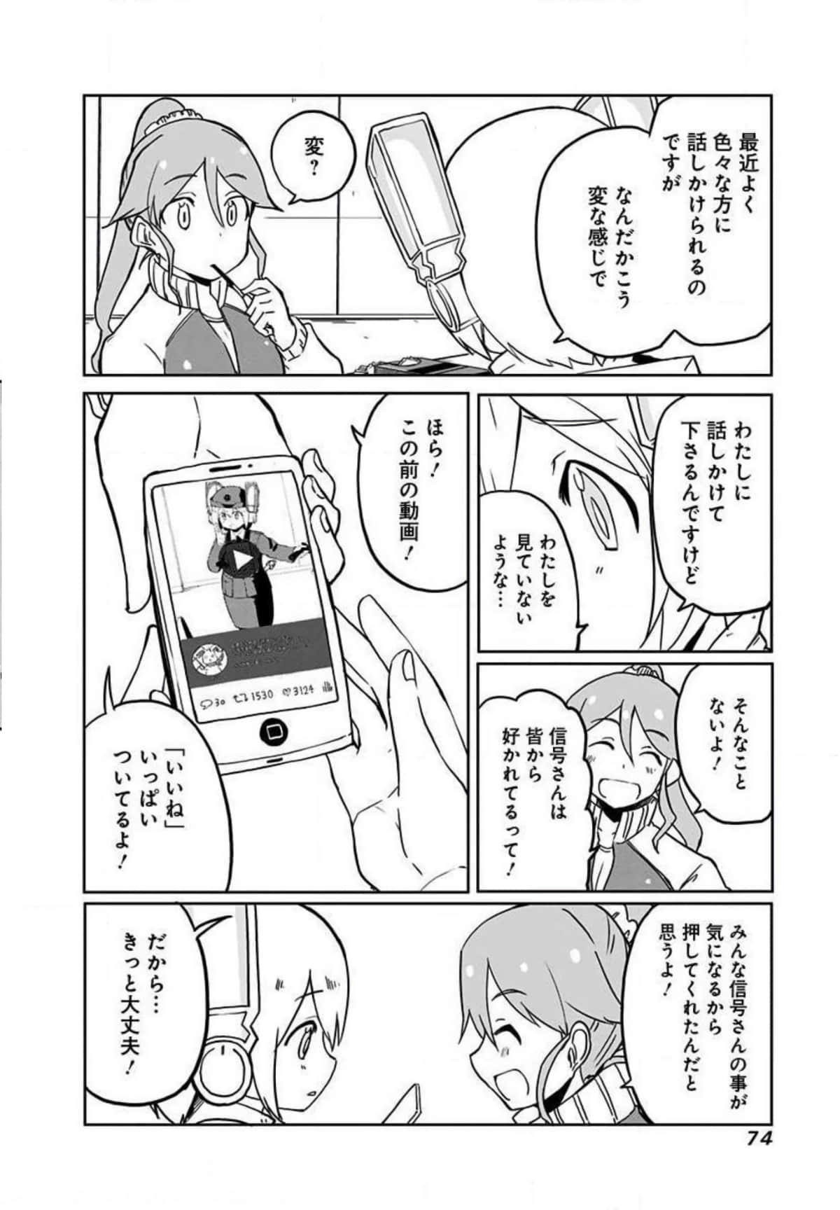 Page 75