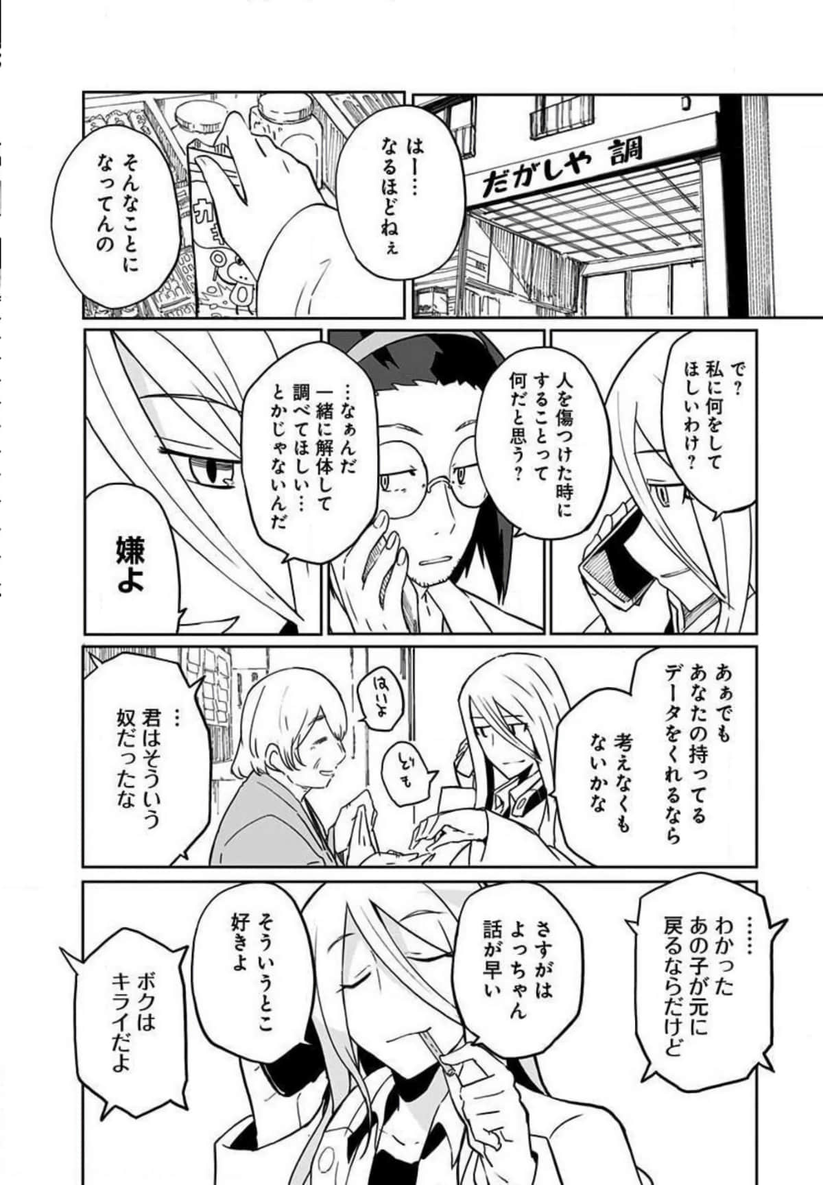 Page 93