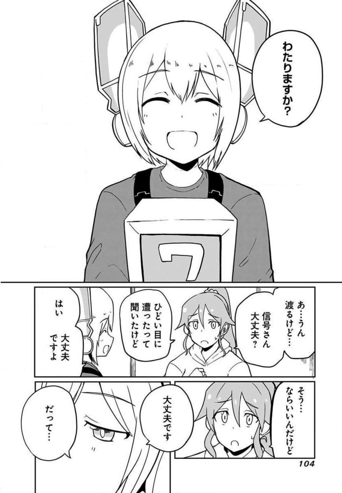 Page 105