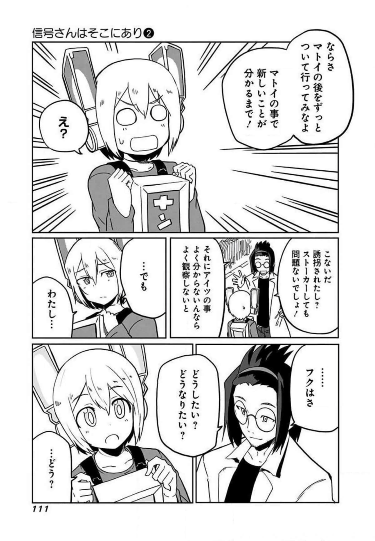 Page 112