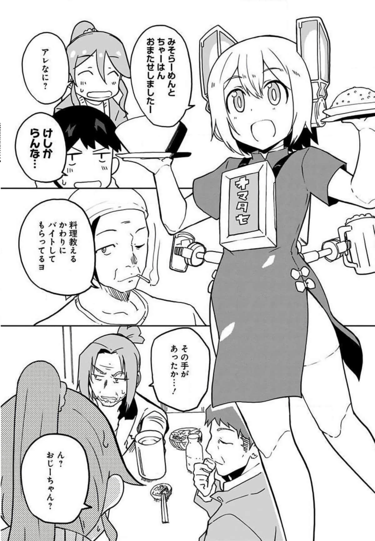 Page 141