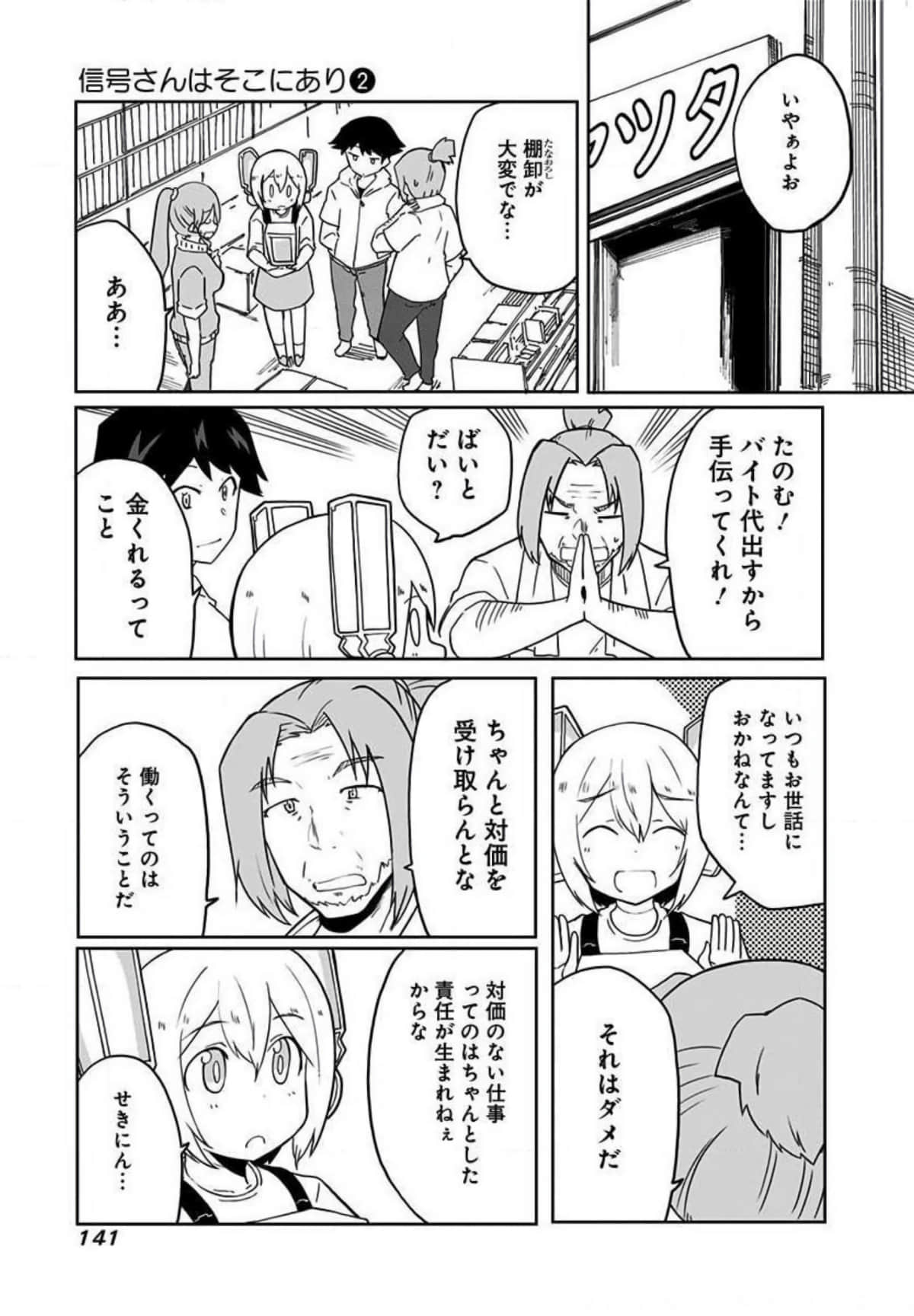 Page 142