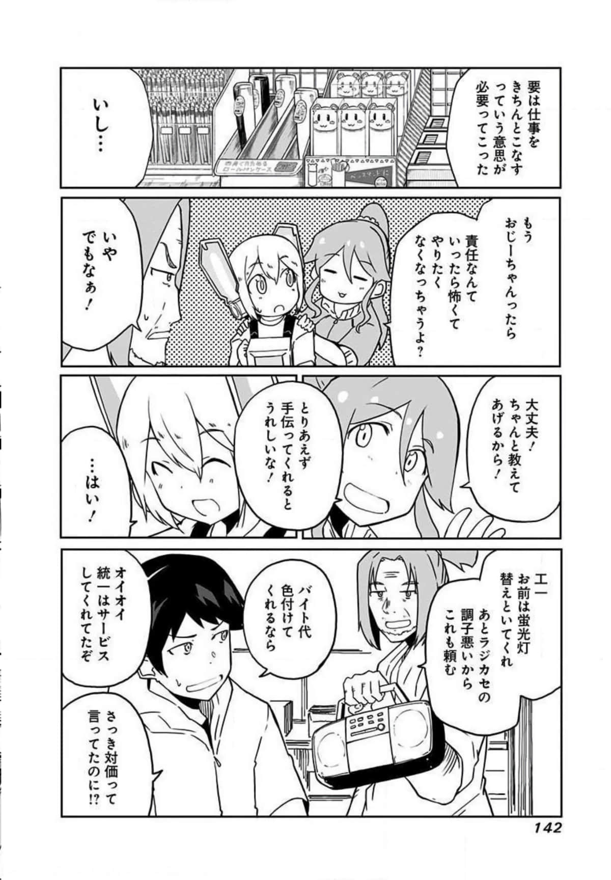 Page 143