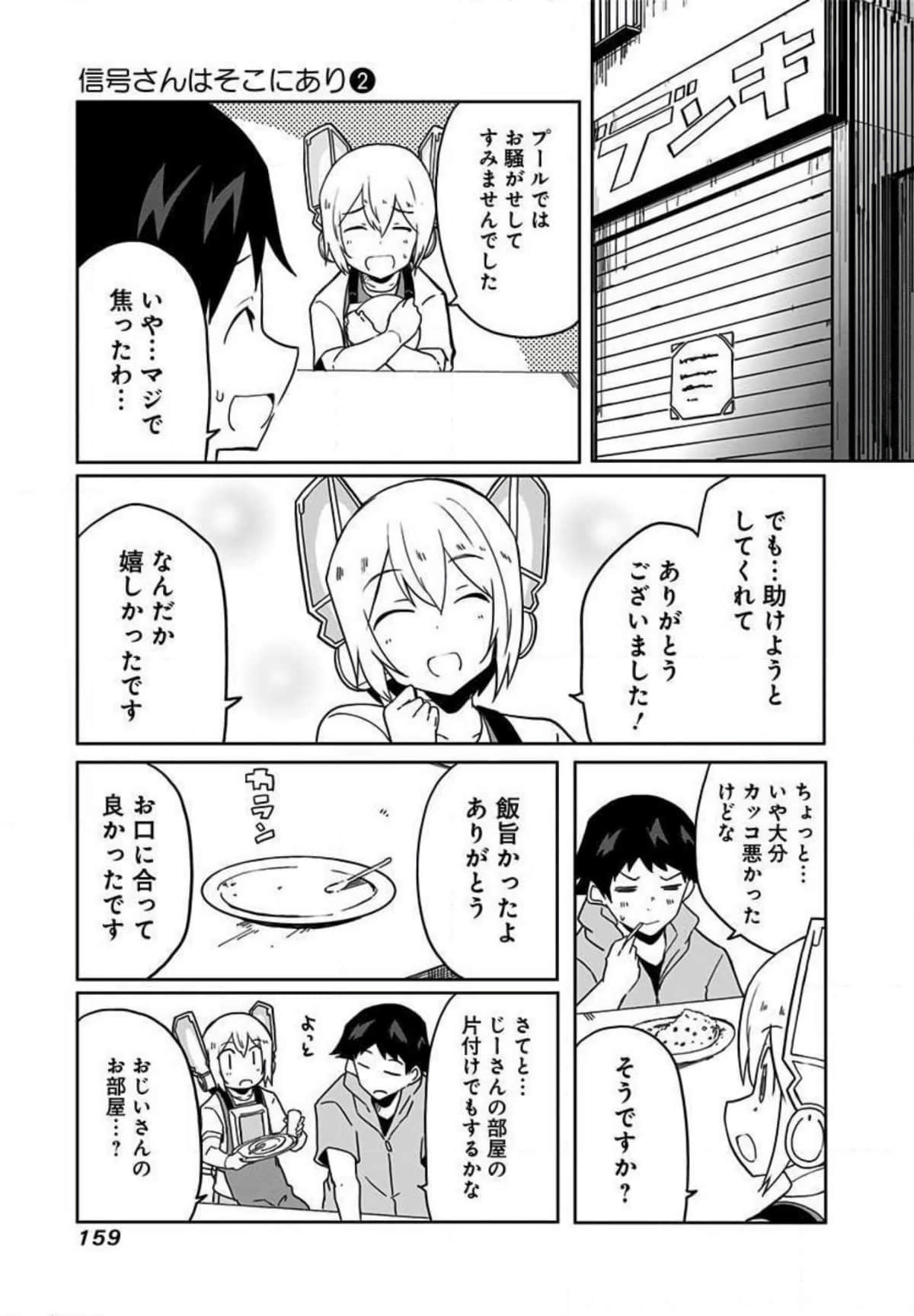 Page 160
