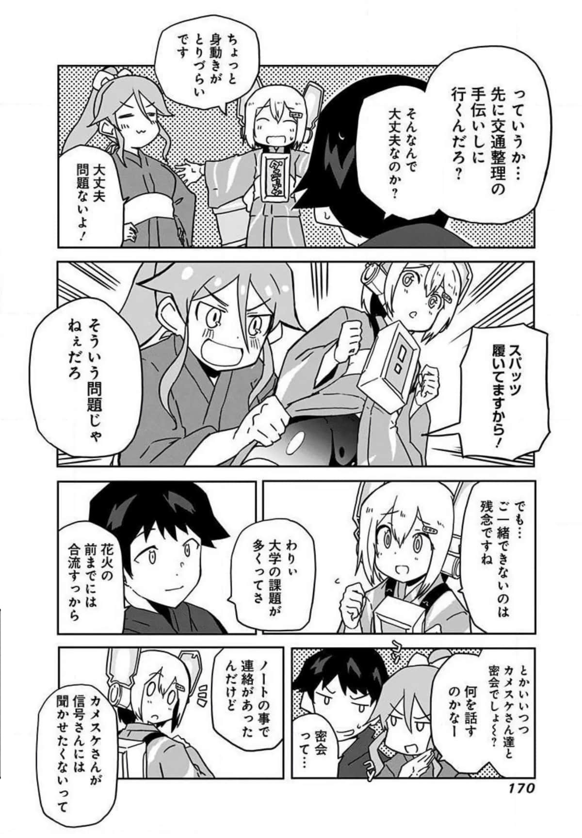 Page 171