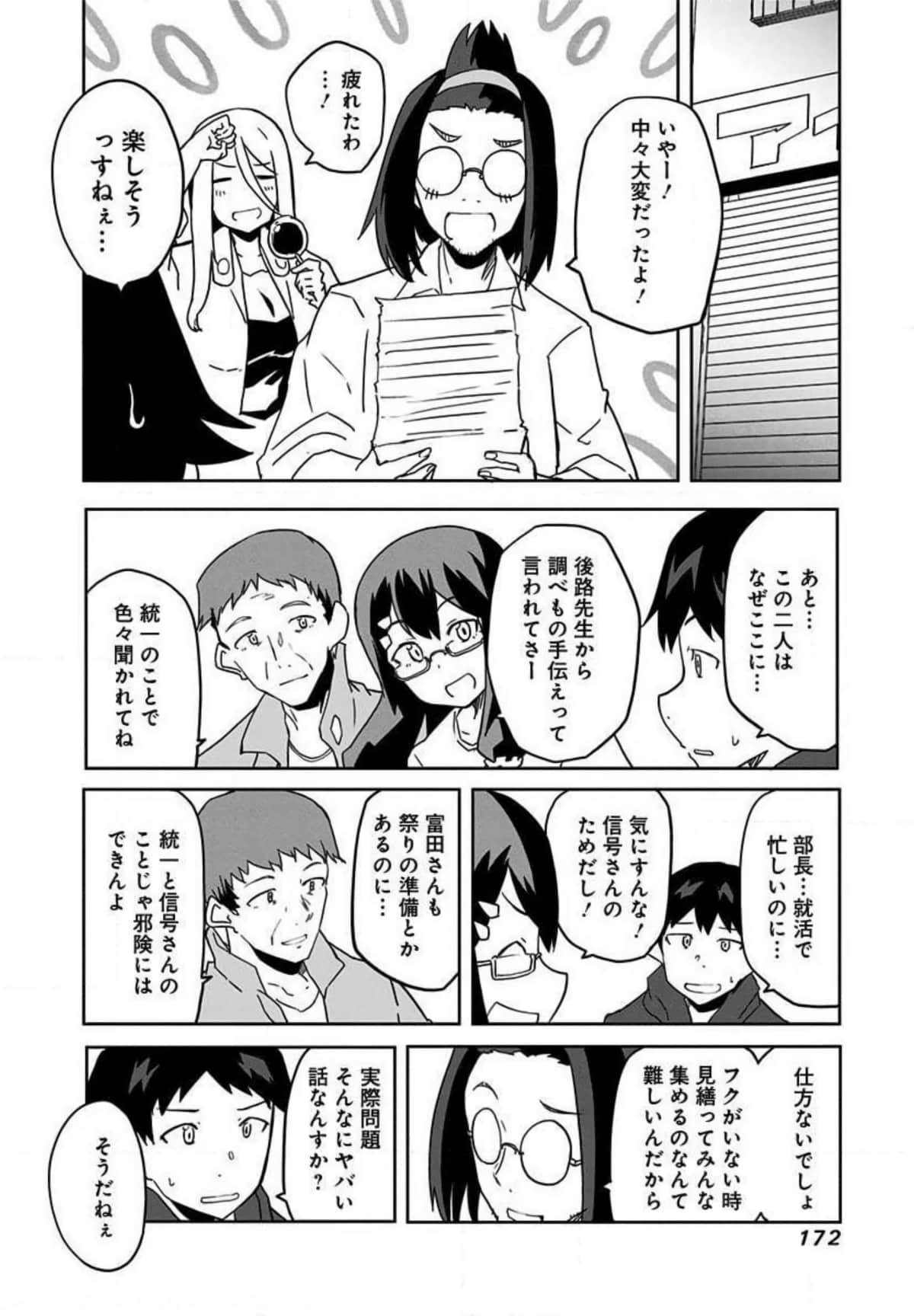 Page 173