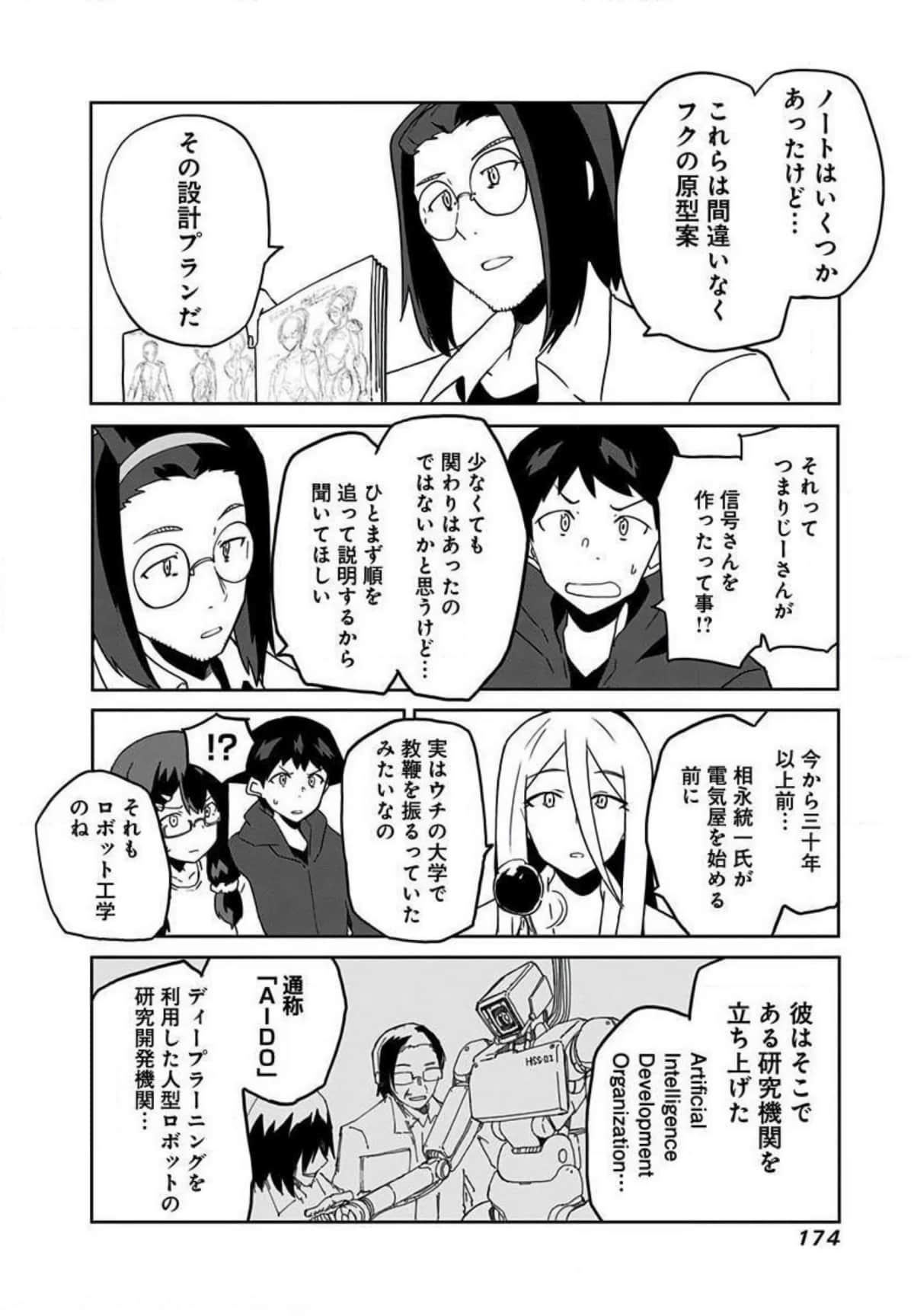 Page 175