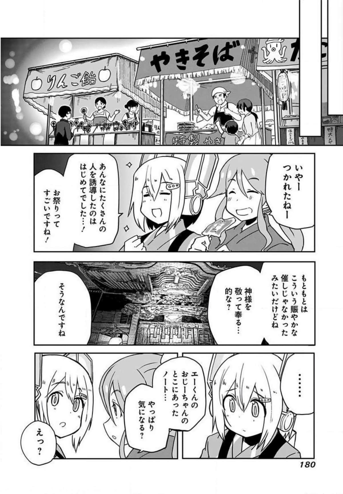 Page 181