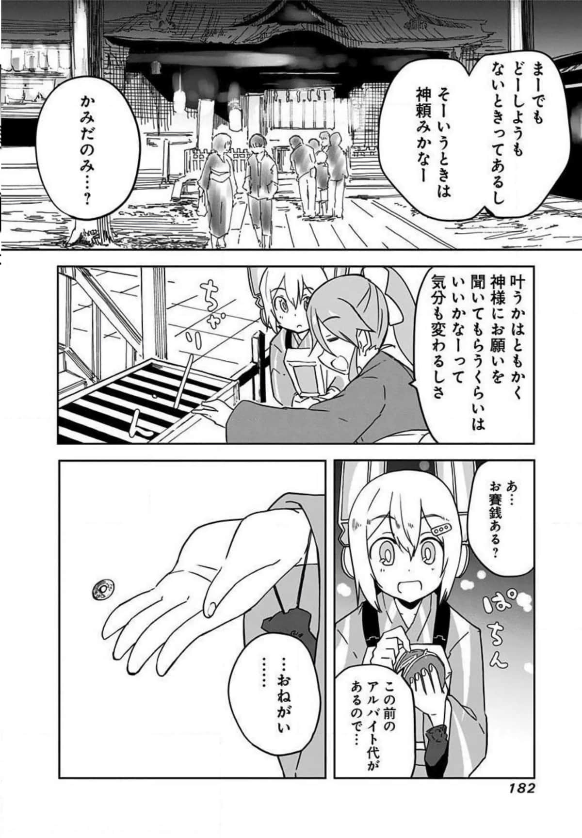 Page 183