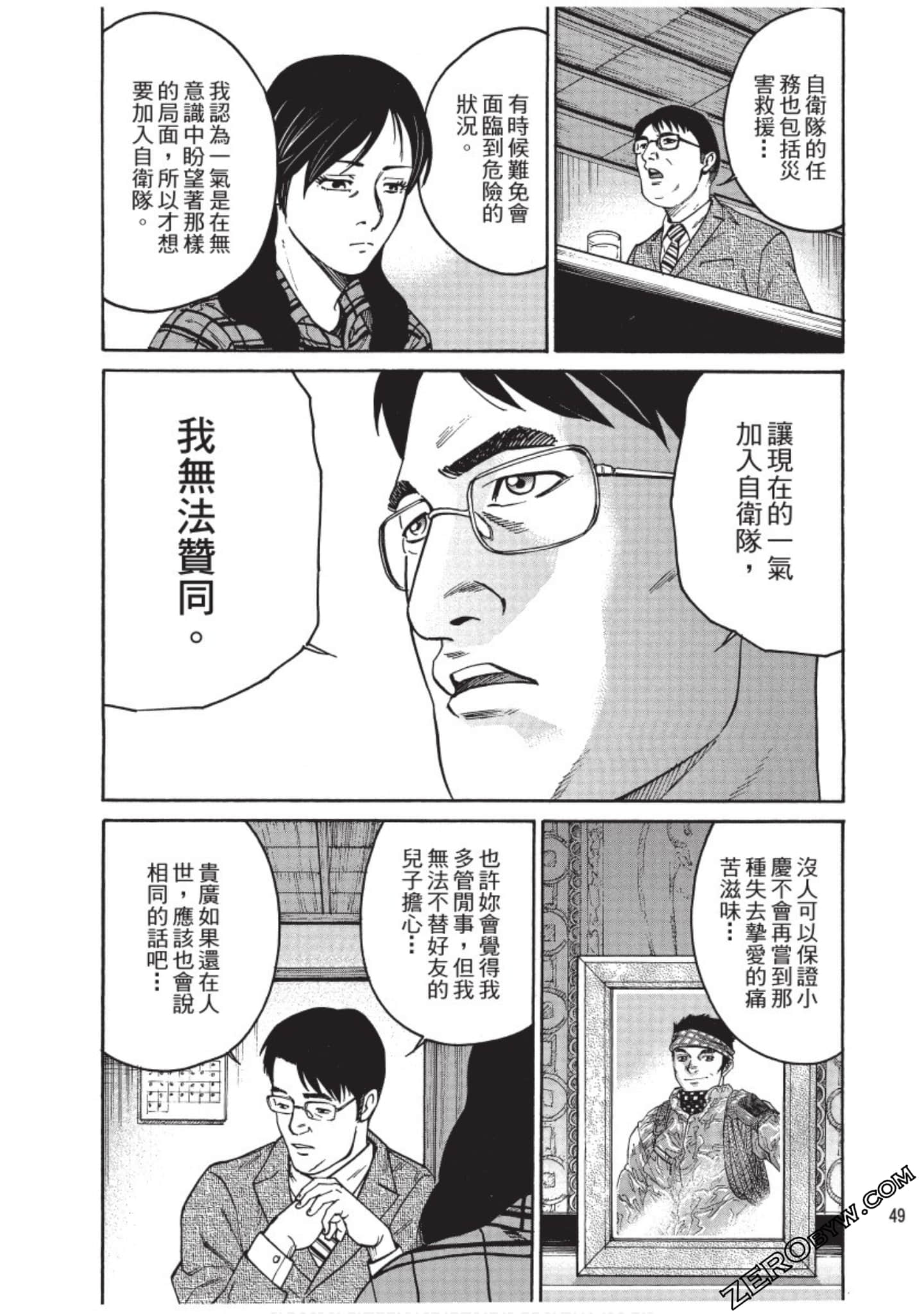 Page 50