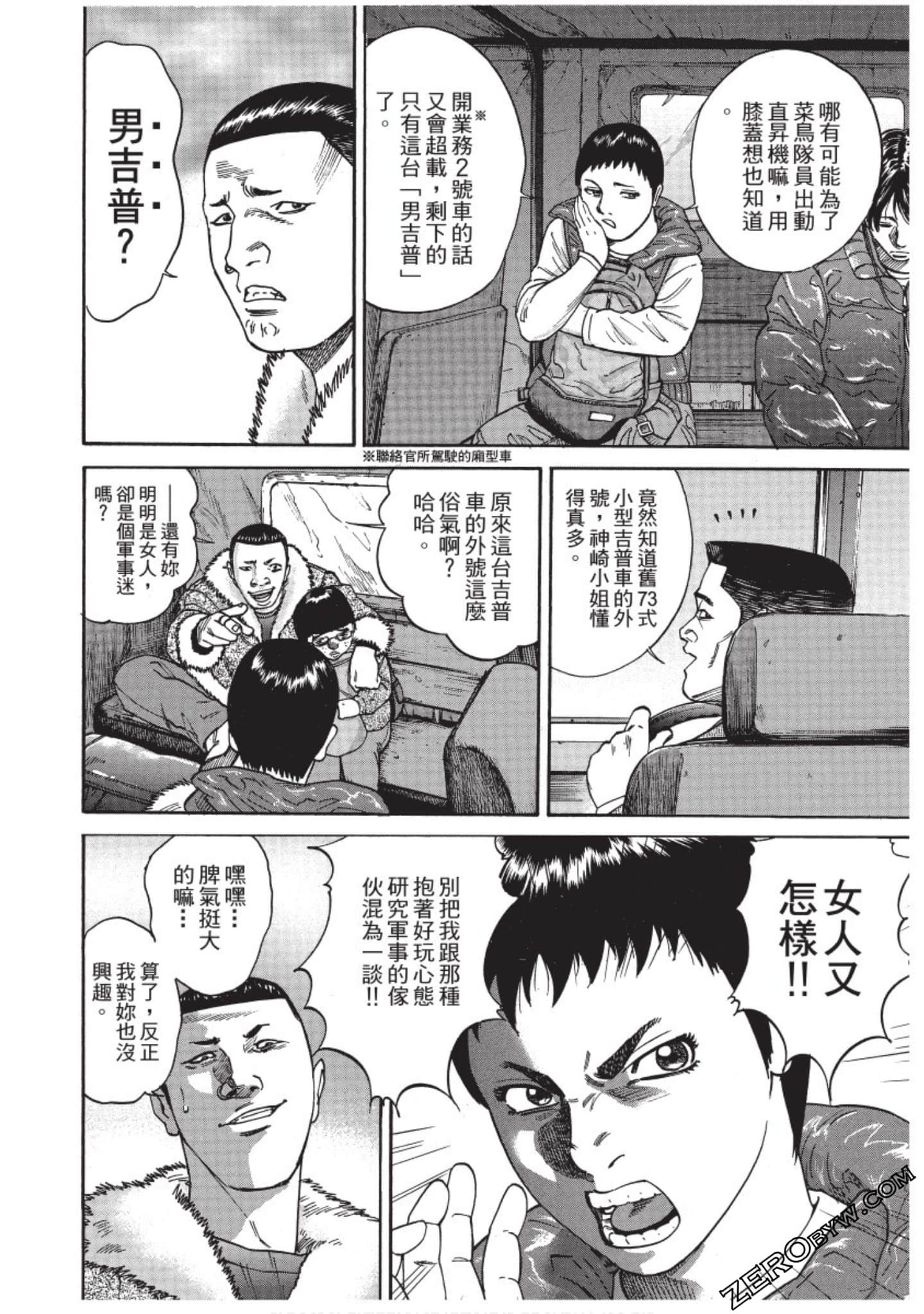 Page 67