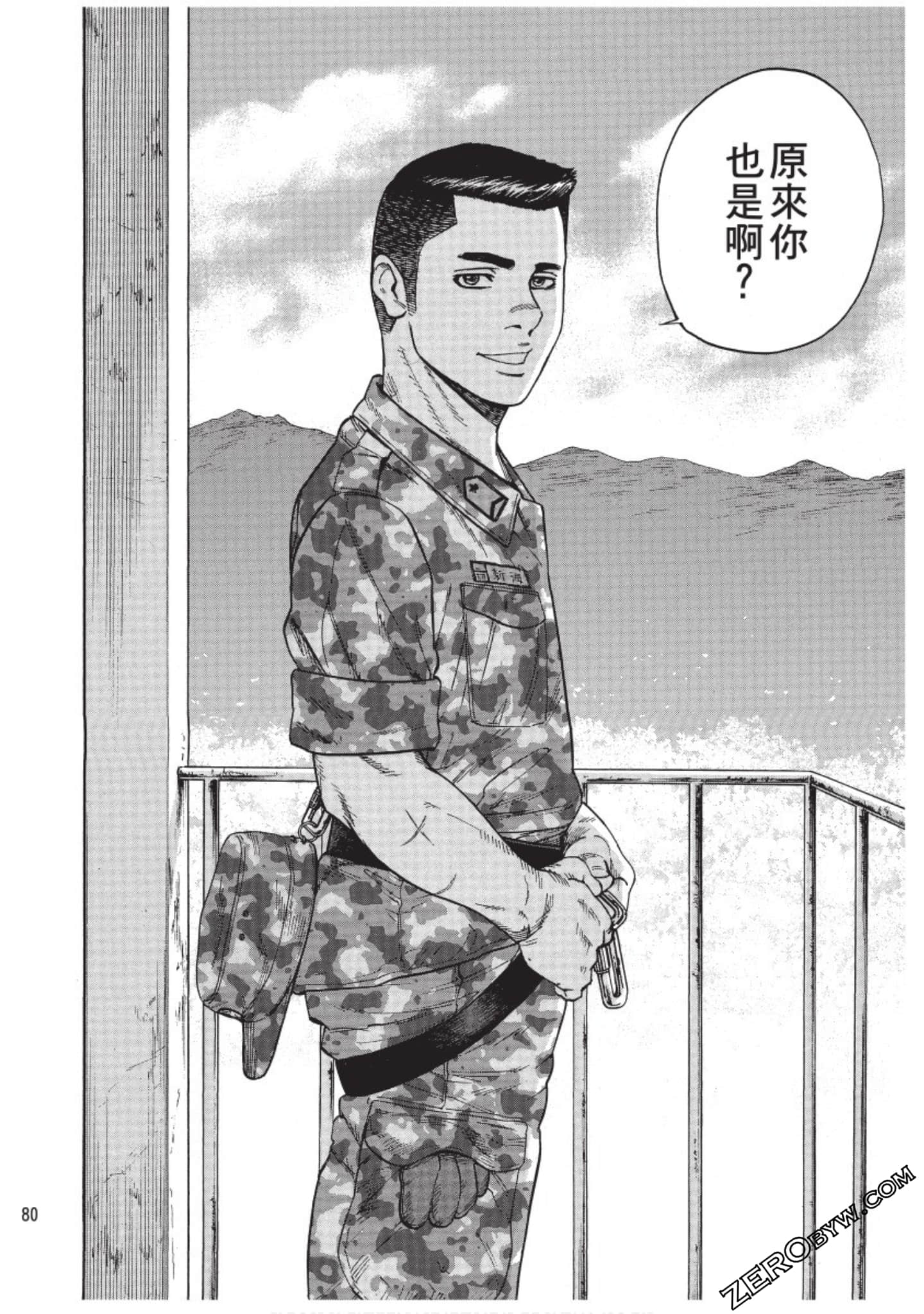 Page 81