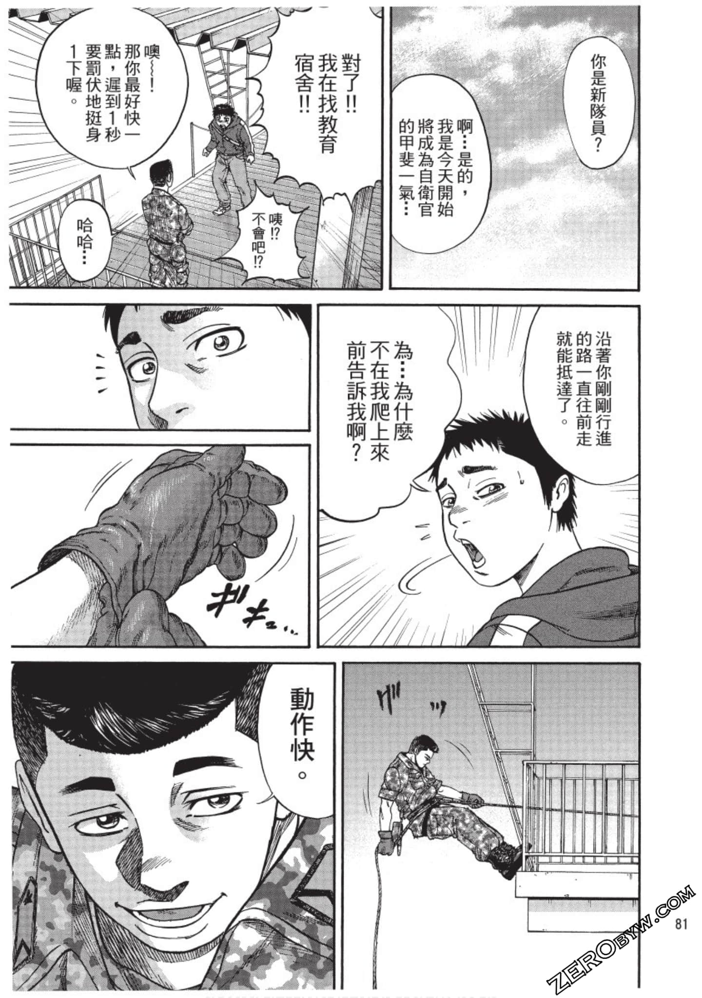 Page 82
